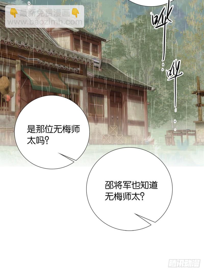 第75话 真是心细的让人讨厌-第75话