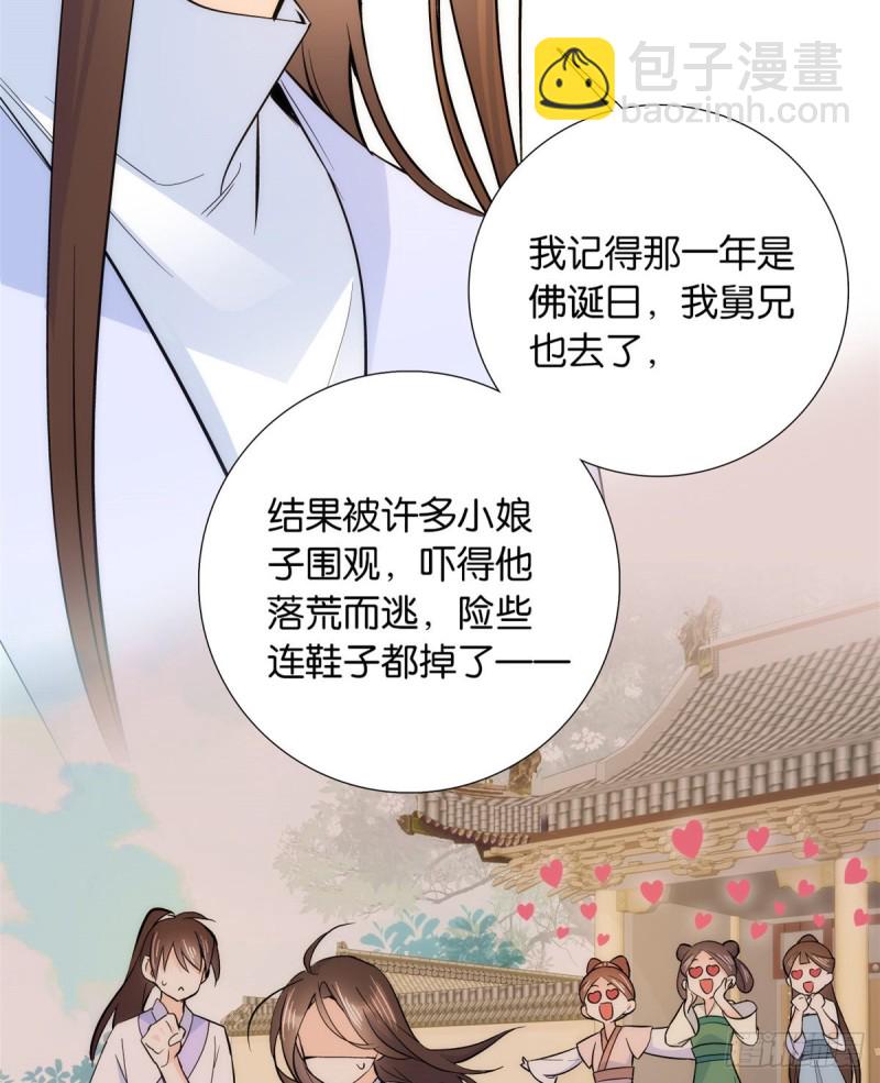 第75话 真是心细的让人讨厌-第75话