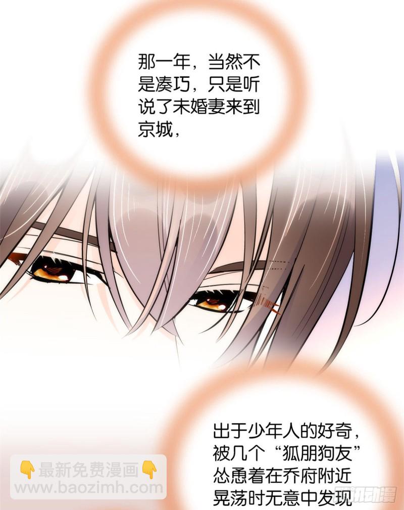 第75话 真是心细的让人讨厌-第75话