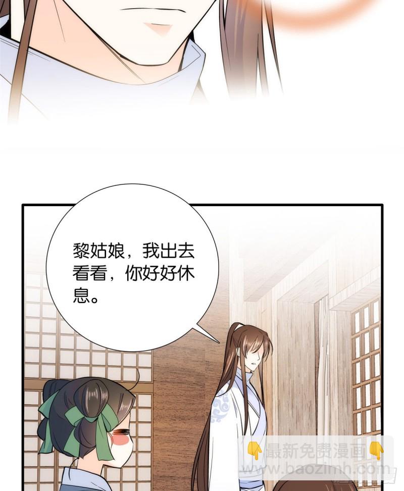 第75话 真是心细的让人讨厌-第75话