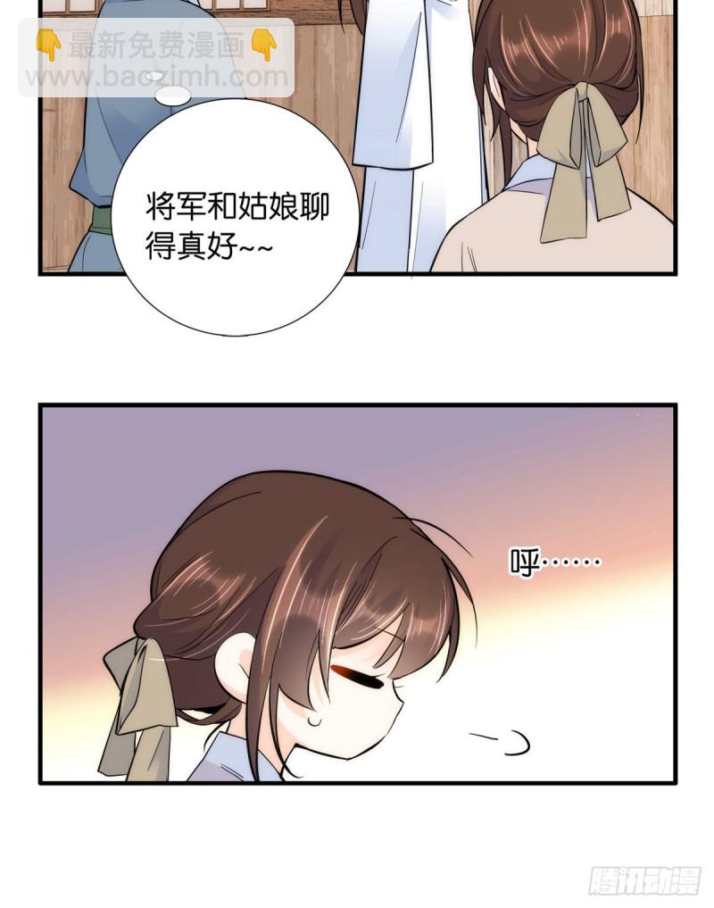 第75话 真是心细的让人讨厌-第75话