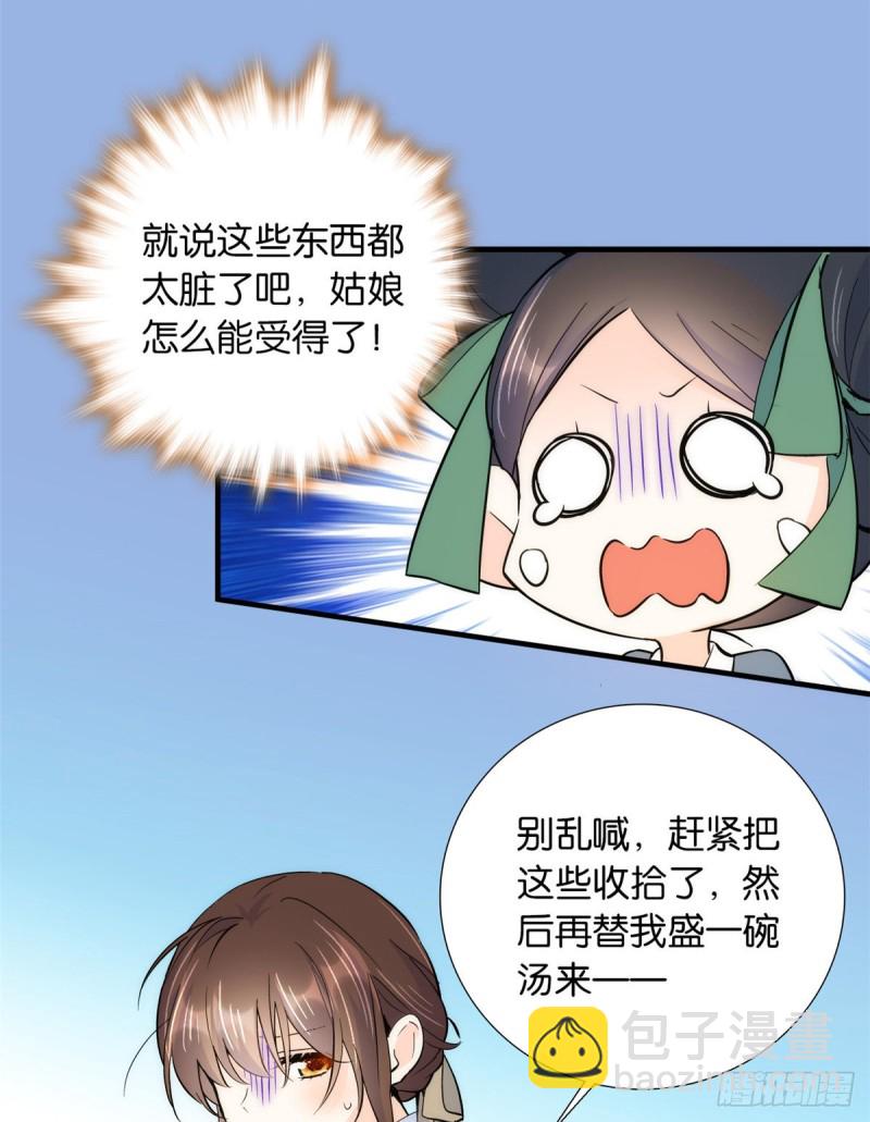 第75话 真是心细的让人讨厌-第75话