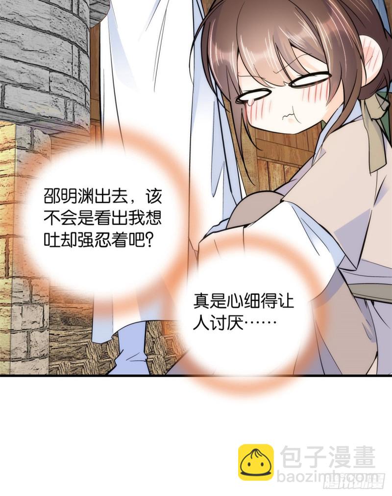 第75话 真是心细的让人讨厌-第75话