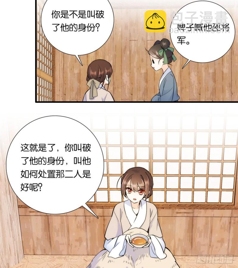 第75话 真是心细的让人讨厌-第75话