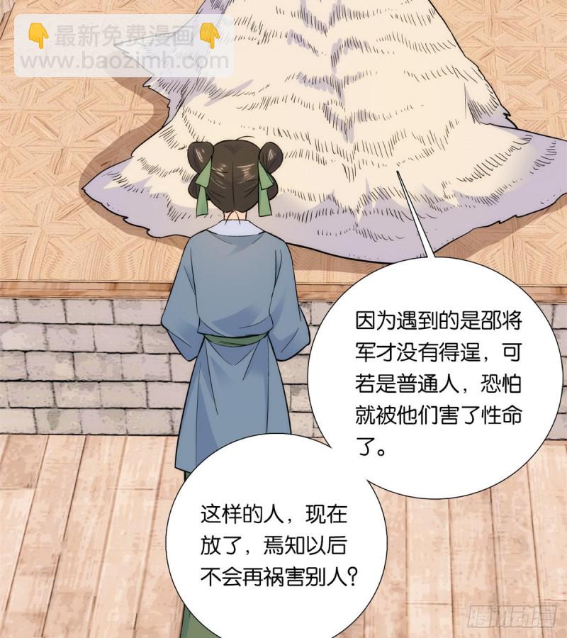 第75话 真是心细的让人讨厌-第75话