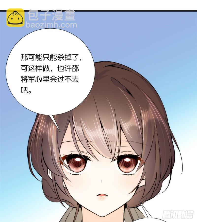 第75话 真是心细的让人讨厌-第75话