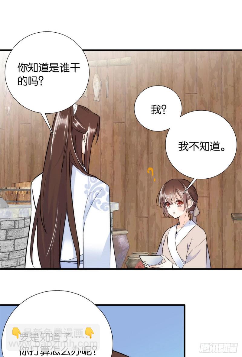 第77话 我若要邵将军娶我呢？-第77话