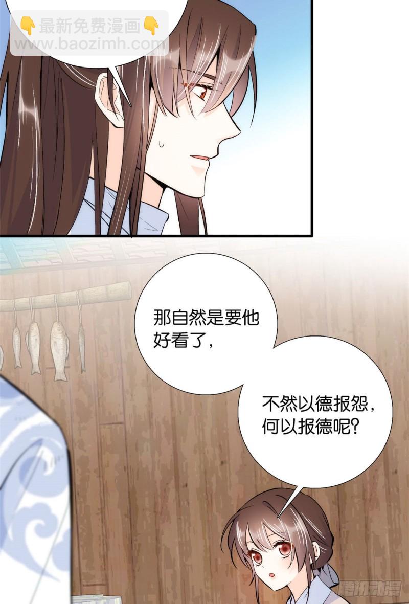 第77话 我若要邵将军娶我呢？-第77话