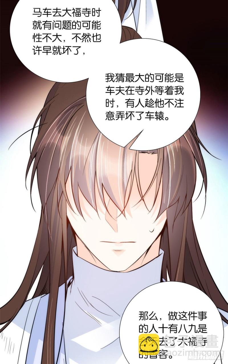 第77话 我若要邵将军娶我呢？-第77话