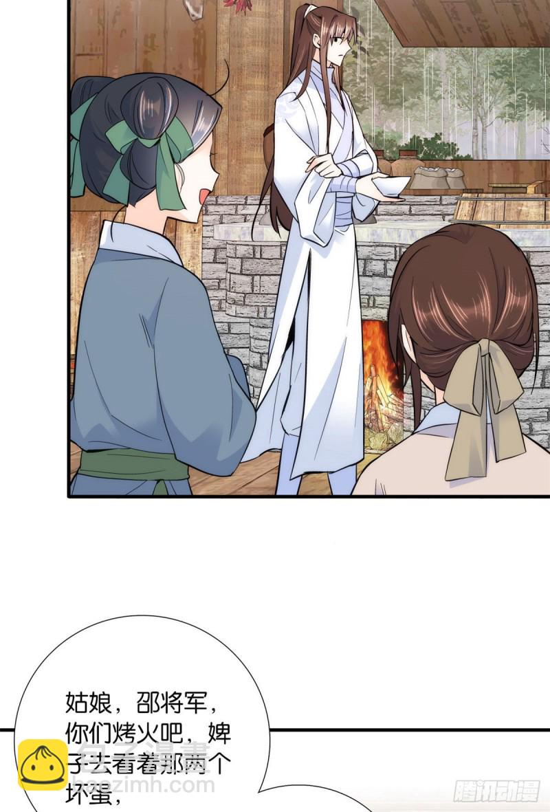 第77话 我若要邵将军娶我呢？-第77话