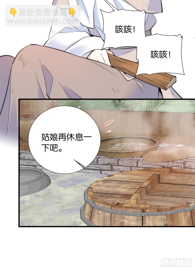 第77话 我若要邵将军娶我呢？-第77话