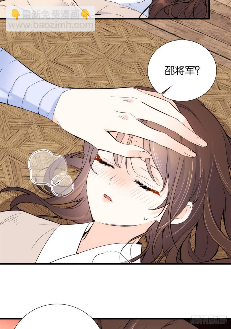 第77话 我若要邵将军娶我呢？-第77话