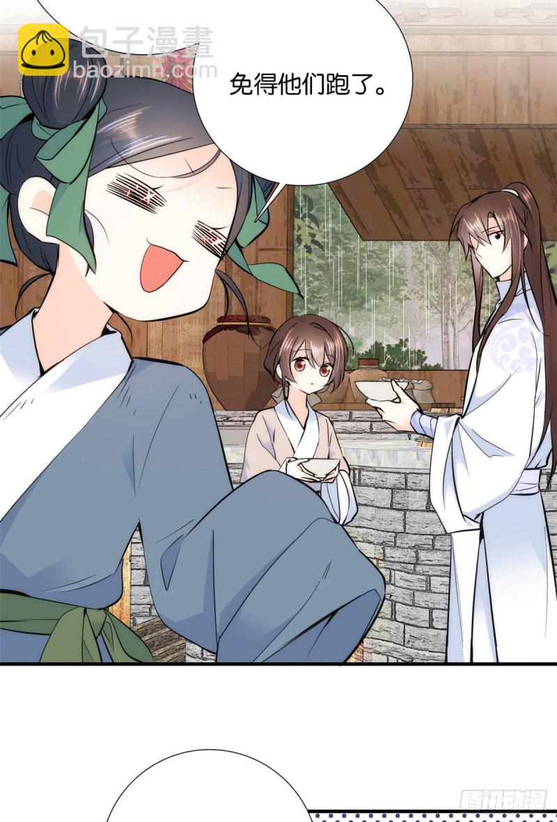 第77话 我若要邵将军娶我呢？-第77话