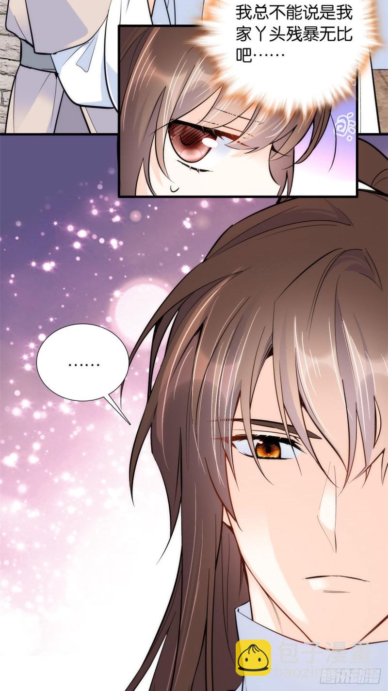 第77话 我若要邵将军娶我呢？-第77话