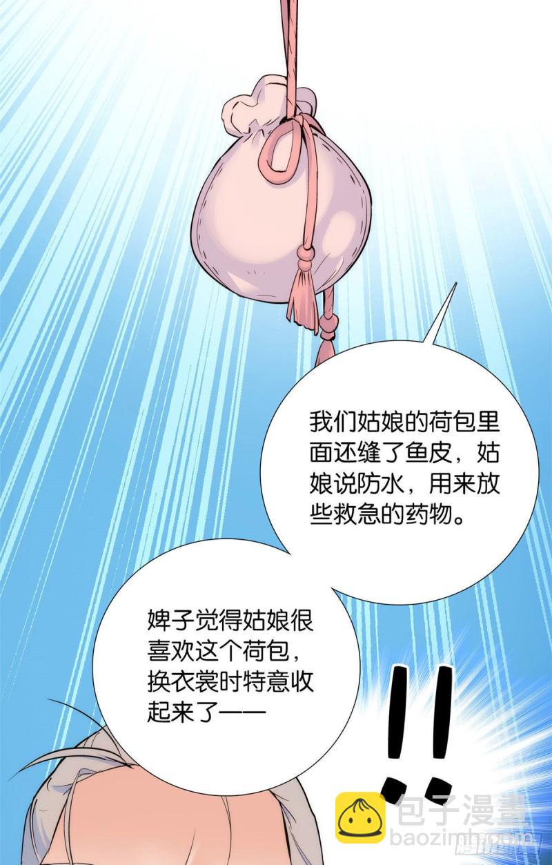 第79话 昭丫头，是你吗-第79话