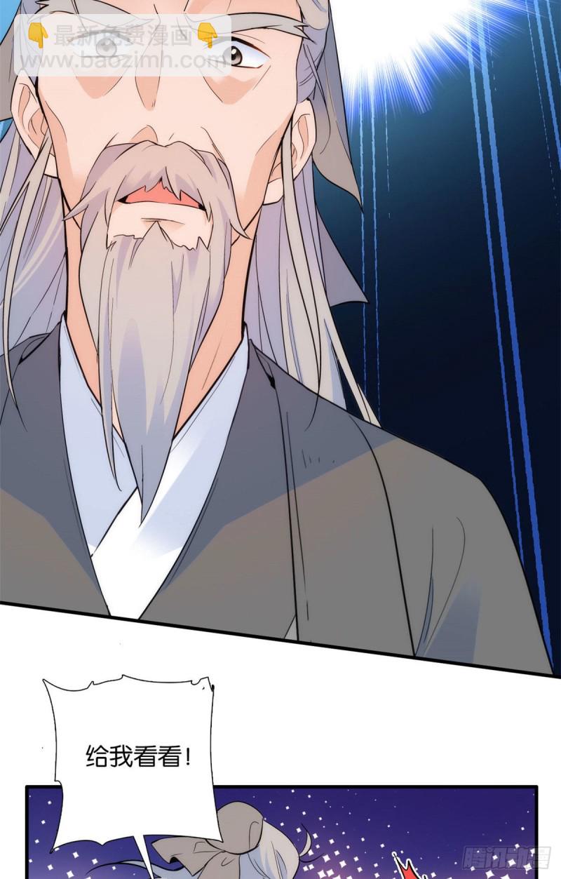 第79话 昭丫头，是你吗-第79话