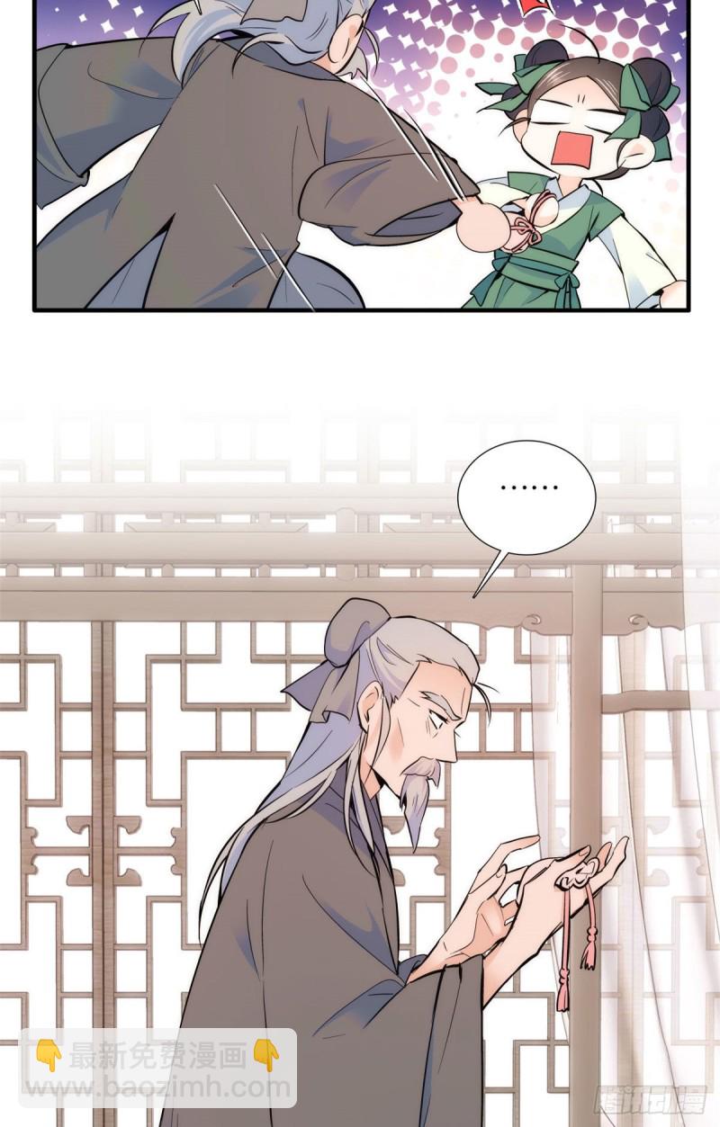 第79话 昭丫头，是你吗-第79话