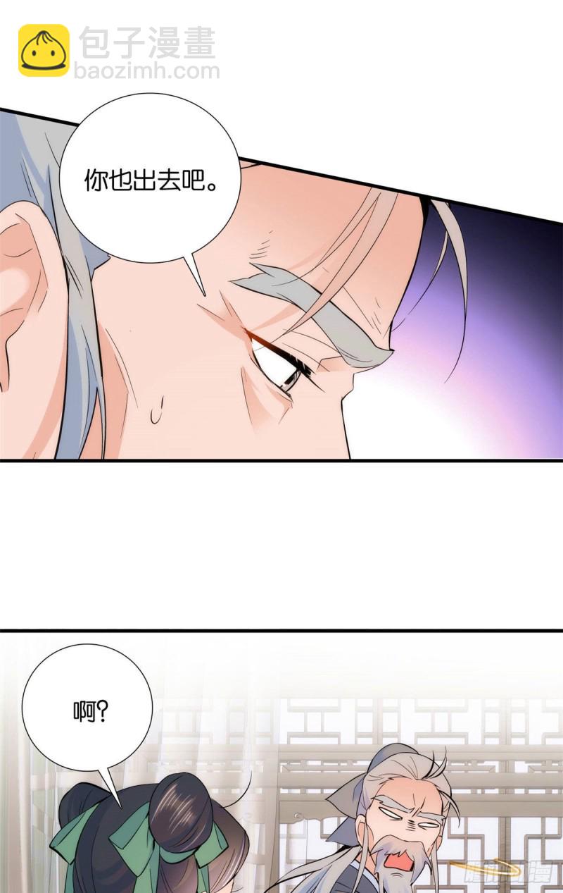 第79话 昭丫头，是你吗-第79话