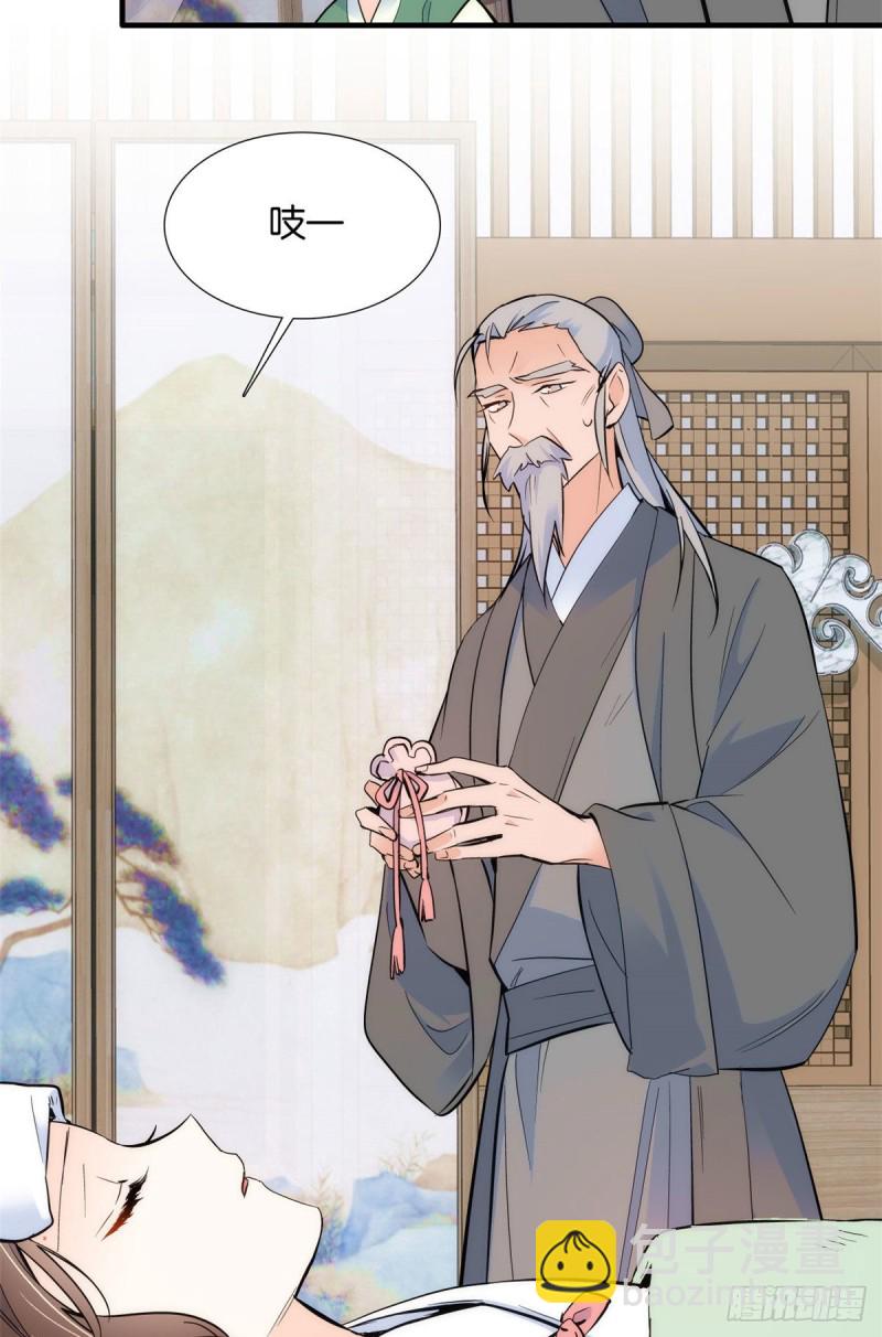 第79话 昭丫头，是你吗-第79话