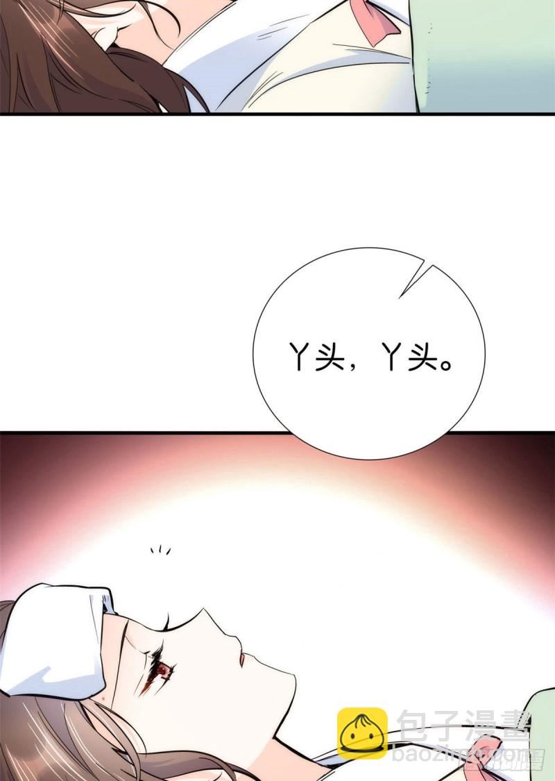 第79话 昭丫头，是你吗-第79话