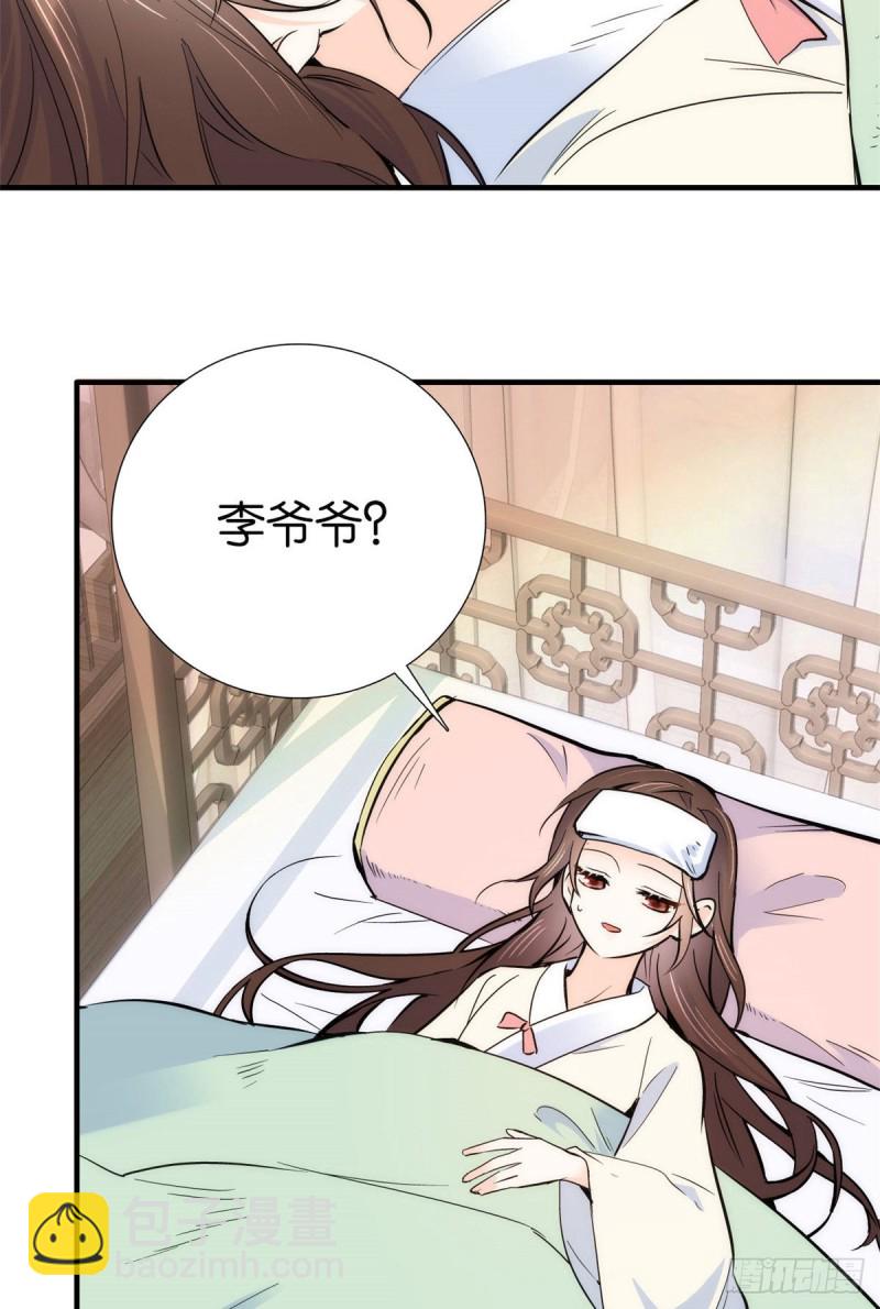 第79话 昭丫头，是你吗-第79话