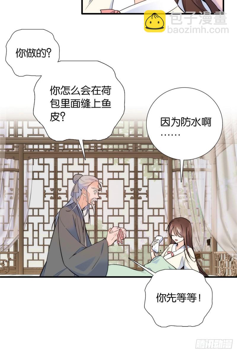 第79话 昭丫头，是你吗-第79话