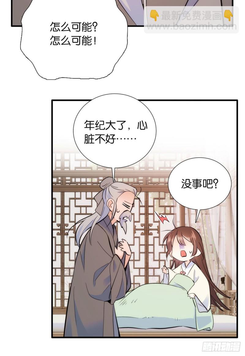 第79话 昭丫头，是你吗-第79话