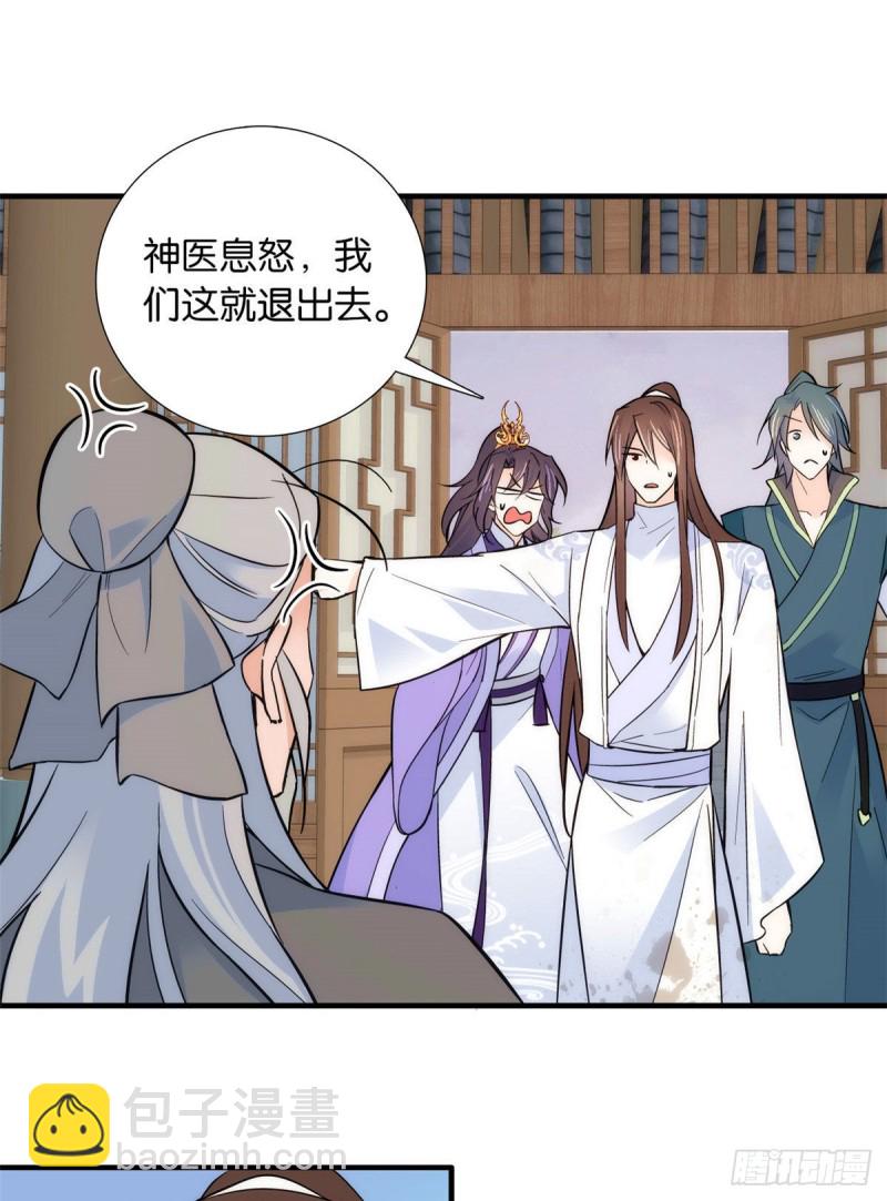 第79话 昭丫头，是你吗-第79话