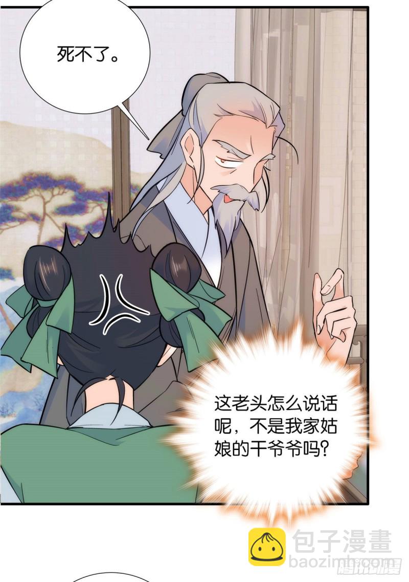 第79话 昭丫头，是你吗-第79话