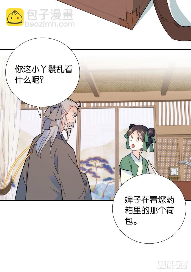 第79话 昭丫头，是你吗-第79话