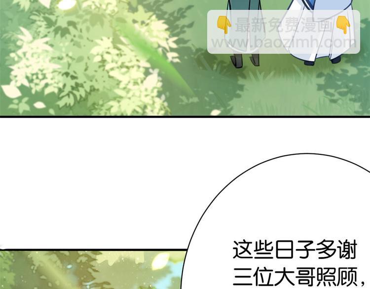 第09话 路上捡的白菜被猪拱了(1/3)-第9话