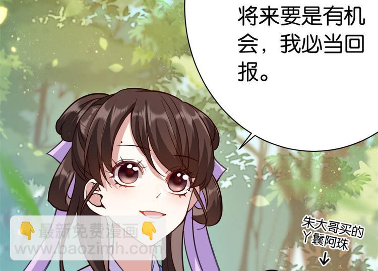 第09话 路上捡的白菜被猪拱了(1/3)-第9话