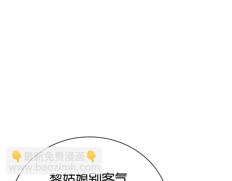 第09话 路上捡的白菜被猪拱了(1/3)-第9话