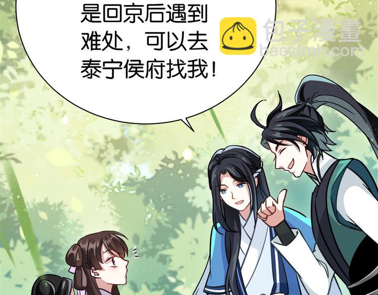 第09话 路上捡的白菜被猪拱了(1/3)-第9话