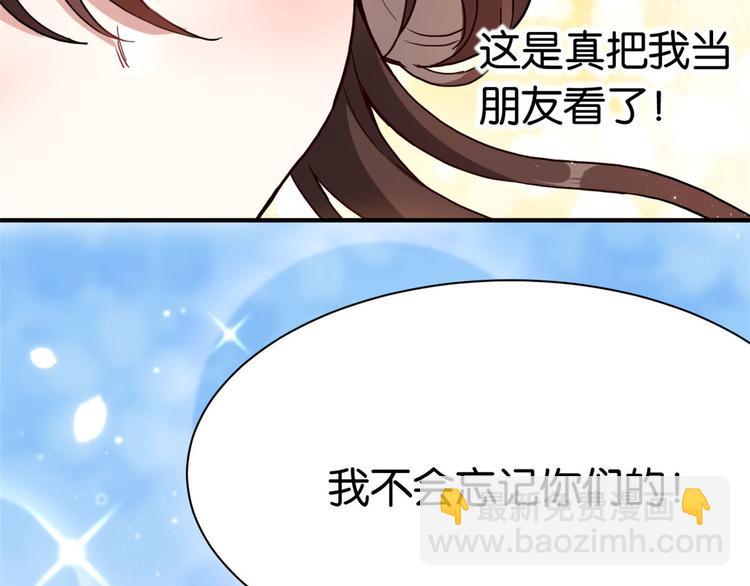 第09话 路上捡的白菜被猪拱了(1/3)-第9话