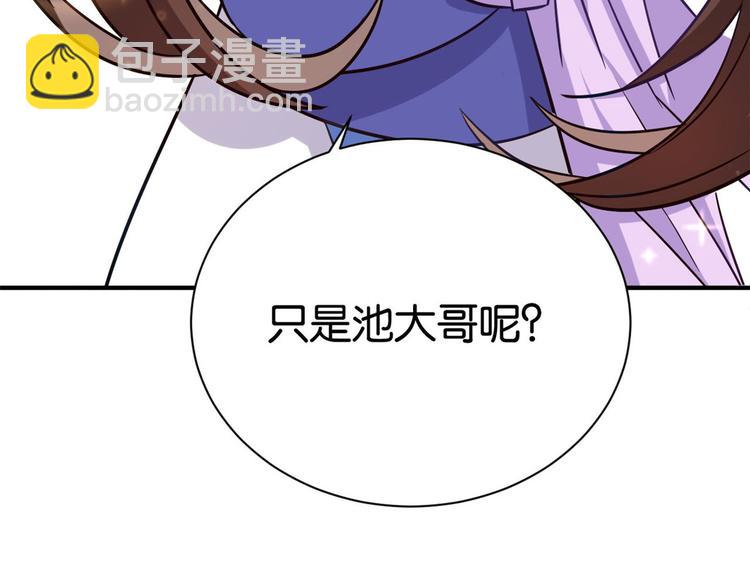 第09话 路上捡的白菜被猪拱了(1/3)-第9话