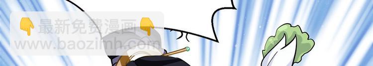 第09话 路上捡的白菜被猪拱了(1/3)-第9话