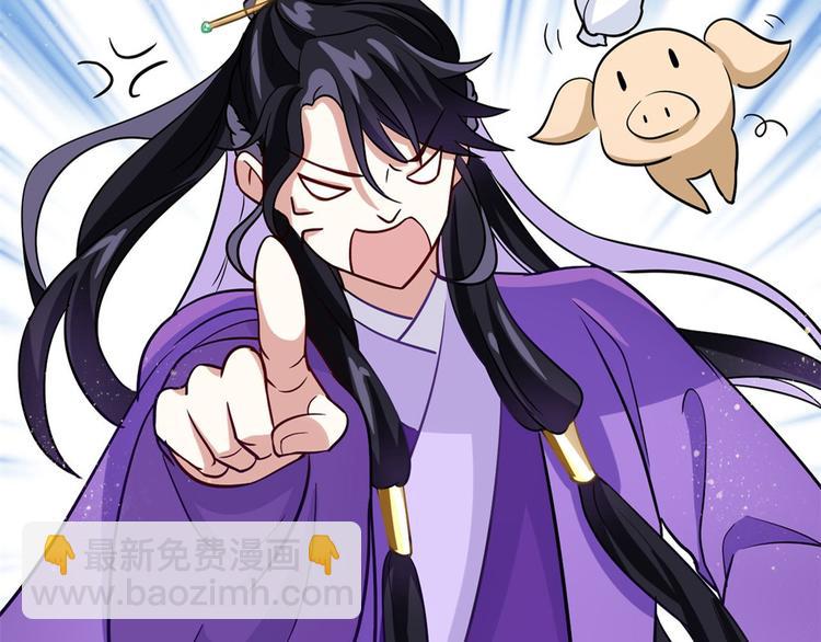 第09话 路上捡的白菜被猪拱了(1/3)-第9话