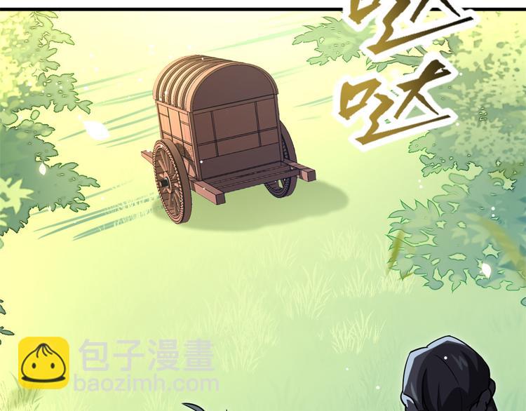 第09话 路上捡的白菜被猪拱了(1/3)-第9话