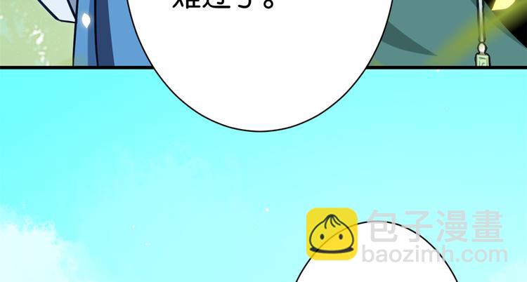 第09话 路上捡的白菜被猪拱了(1/3)-第9话