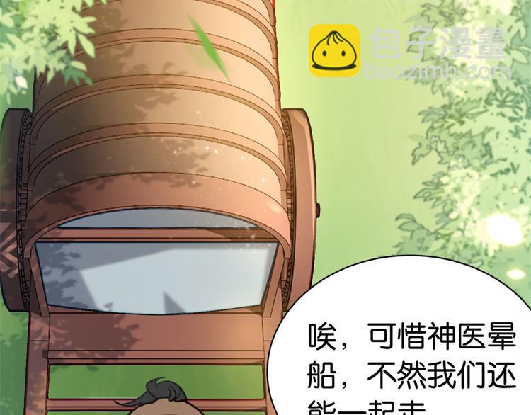 第09话 路上捡的白菜被猪拱了(1/3)-第9话