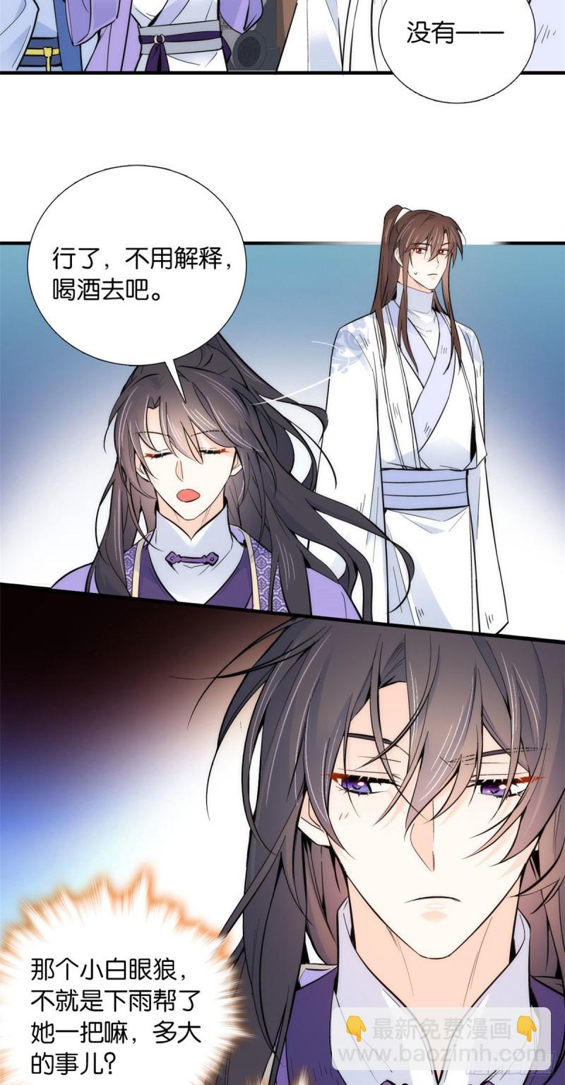 第81话 这么巧？-第81话