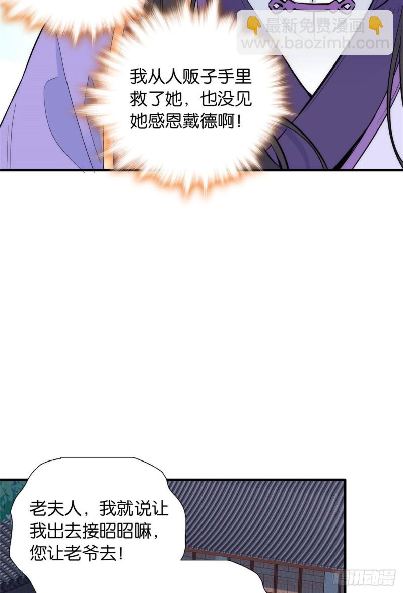 第81话 这么巧？-第81话