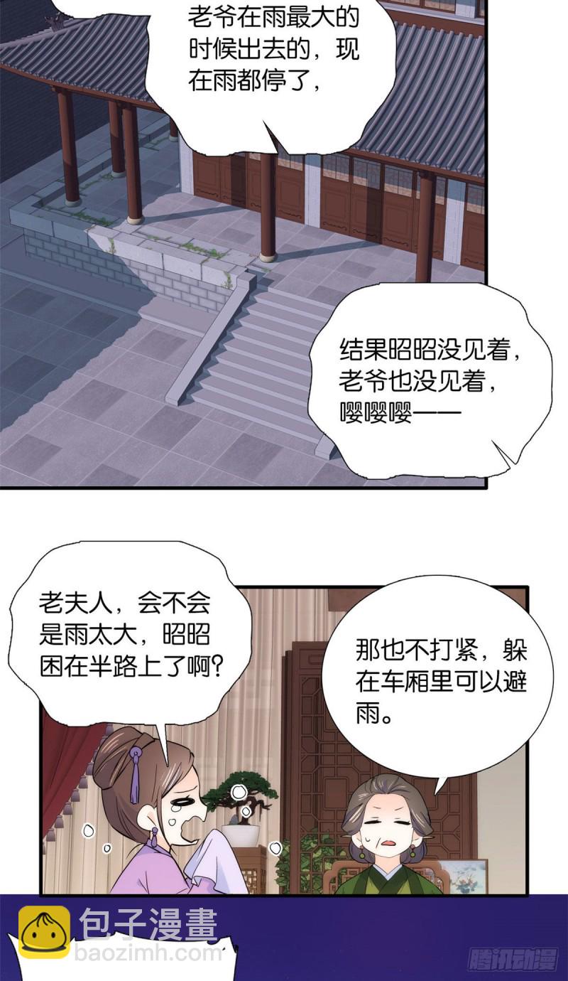 第81话 这么巧？-第81话