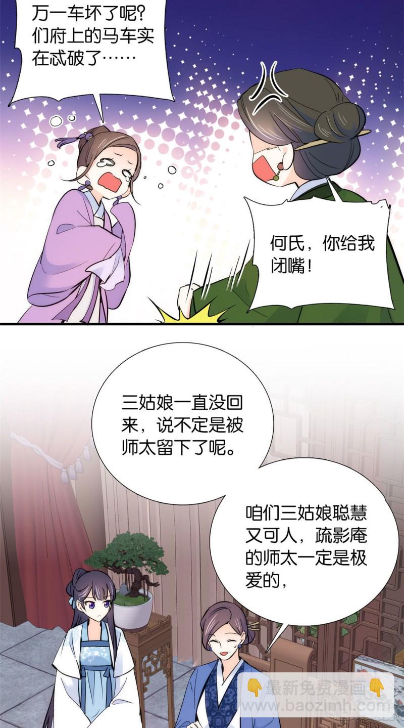 第81话 这么巧？-第81话