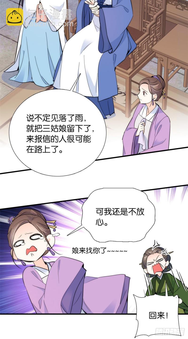 第81话 这么巧？-第81话