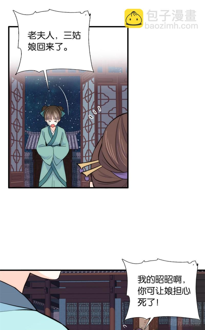 第81话 这么巧？-第81话