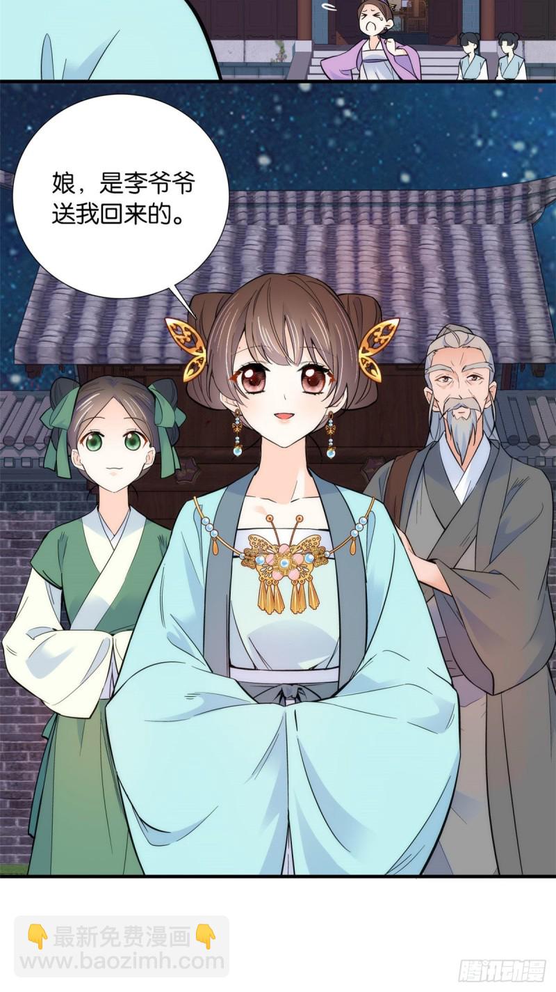 第81话 这么巧？-第81话