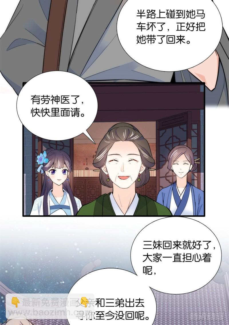 第81话 这么巧？-第81话