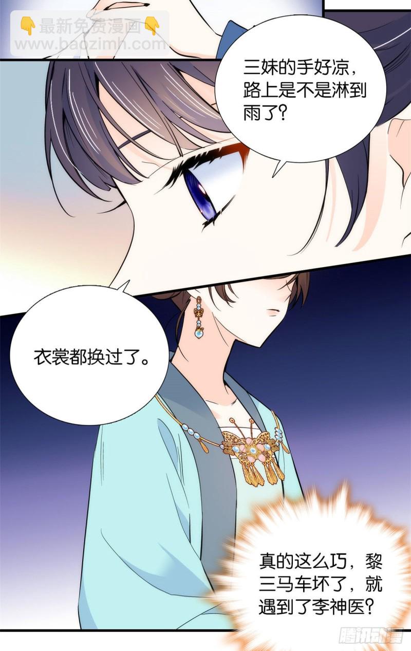 第81话 这么巧？-第81话